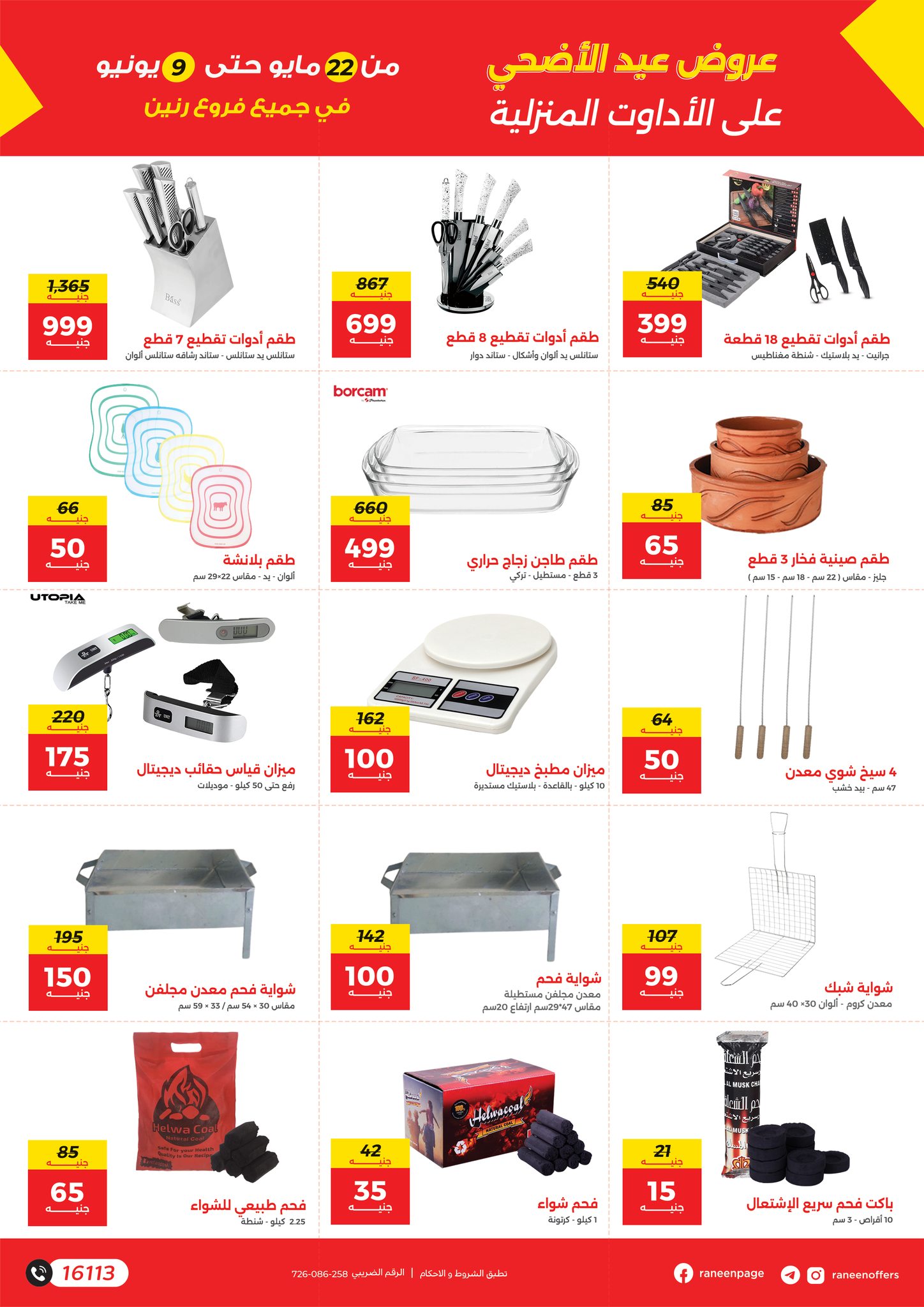raneen offers from 22may to 9jun 2025 عروض رنين من 22 مايو حتى 9 يونيو 2025 صفحة رقم 2